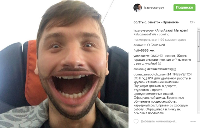 Сергей Лазарев напугал пользователей соцсети своей фотографией